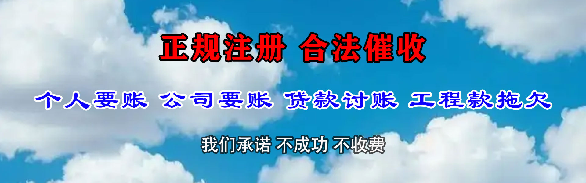 涵江追债公司